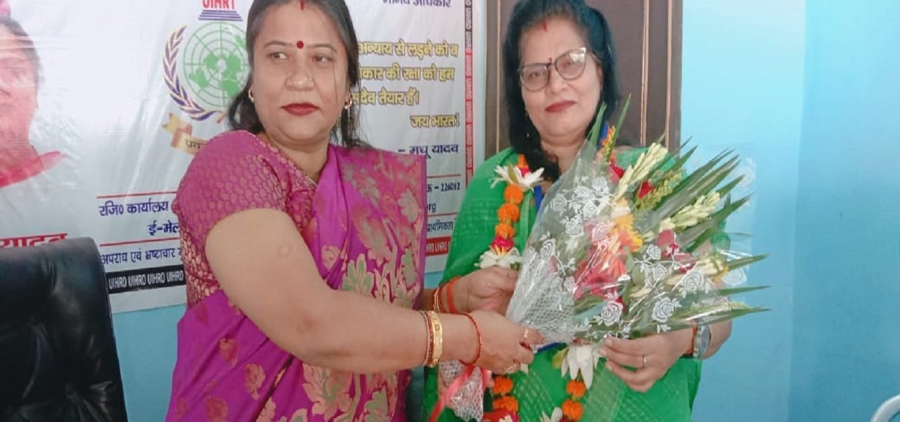 United International Human Rights Organization